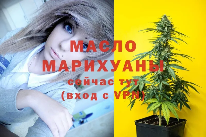 Дистиллят ТГК THC oil  где купить наркотик  Губаха 